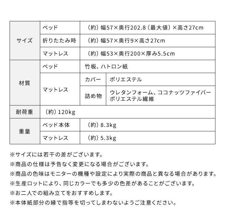ペーパーベッド マットレス付き 折りたたみ スリム 軽量 幅57cm スモールセミシングル コンパクト 北欧 おしゃれ ミニマリスト 一人暮らし 折りたたみベッド ごろ寝ベッド 折り畳み ベッド 伸縮式 省スペース マットレス付 来客用