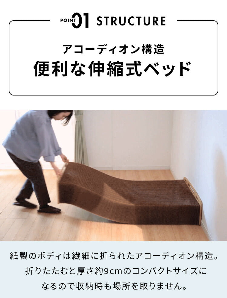 ペーパーベッド マットレス付き 折りたたみ スリム 軽量 幅57cm スモールセミシングル コンパクト 北欧 おしゃれ ミニマリスト 一人暮らし 折りたたみベッド ごろ寝ベッド 折り畳み ベッド 伸縮式 省スペース マットレス付 来客用