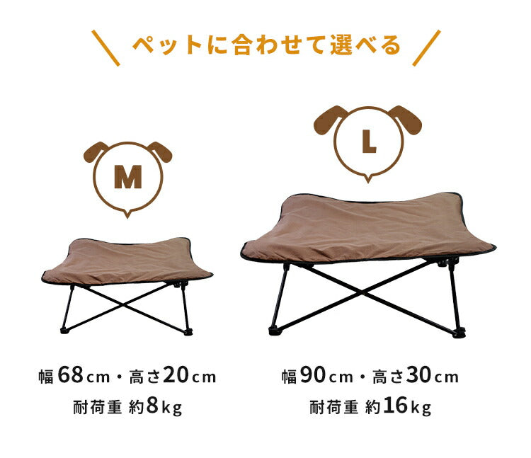ドッグコット 洗える 小型犬 中型犬 折りたたみ式 収納バッグ式 M L 耐水 撥水 防水 かわいい シンプル 犬用ベッド ペットコット ドッグベッド ペットベッド ペット用 ベッド キャンプ ピクニック アウトドア 散歩 キャンプベッド お出かけ 犬