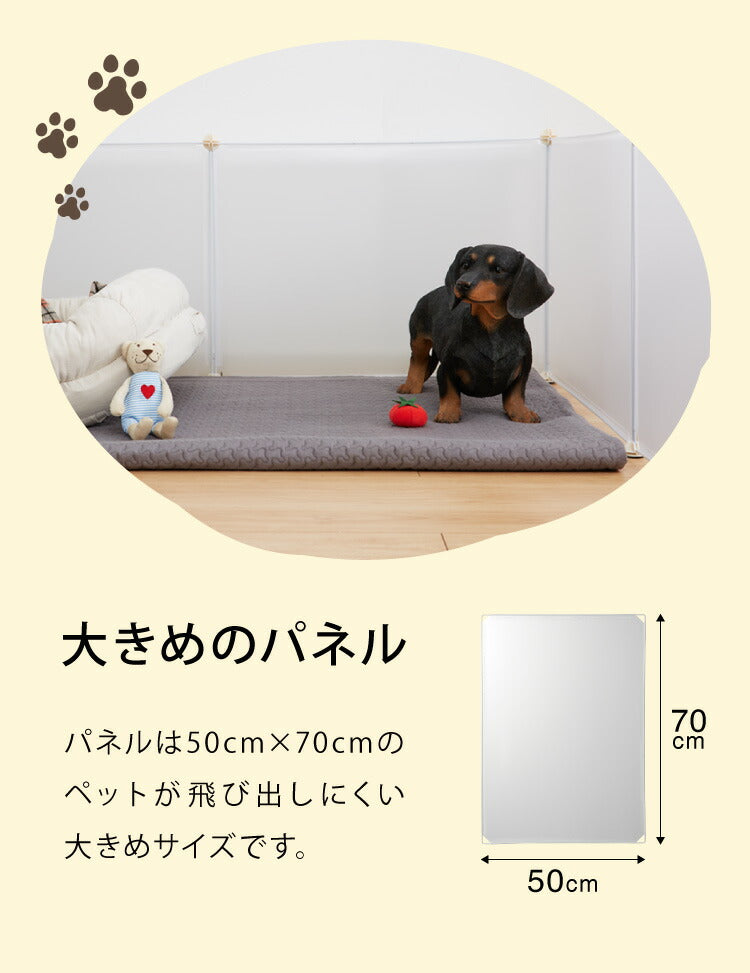 ペットフェンス 透明 半透明 クリア 置くだけ 組立簡単 50×70cm レイアウト自由 ドア有 ドア無 13枚 セット 正方形 長方形 L字 コンパクト ペットサークル ハウス ドッグサークル ドッグケージ ペットケージ 部屋さんぽ 犬 猫