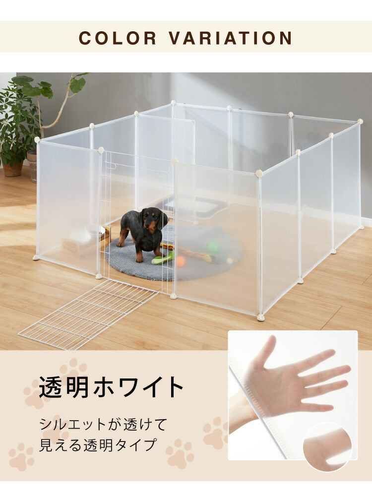 ペットフェンス 透明 半透明 クリア 置くだけ 組立簡単 50×70cm レイアウト自由 ドア有 ドア無 13枚 セット 正方形 長方形 L字 コンパクト ペットサークル ハウス ドッグサークル ドッグケージ ペットケージ 部屋さんぽ 犬 猫