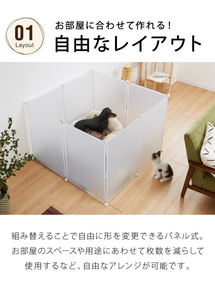 ペットフェンス 透明 半透明 クリア 置くだけ 組立簡単 50×70cm レイアウト自由 ドア有 ドア無 13枚 セット 正方形 長方形 L字 コンパクト ペットサークル ハウス ドッグサークル ドッグケージ ペットケージ 部屋さんぽ 犬 猫