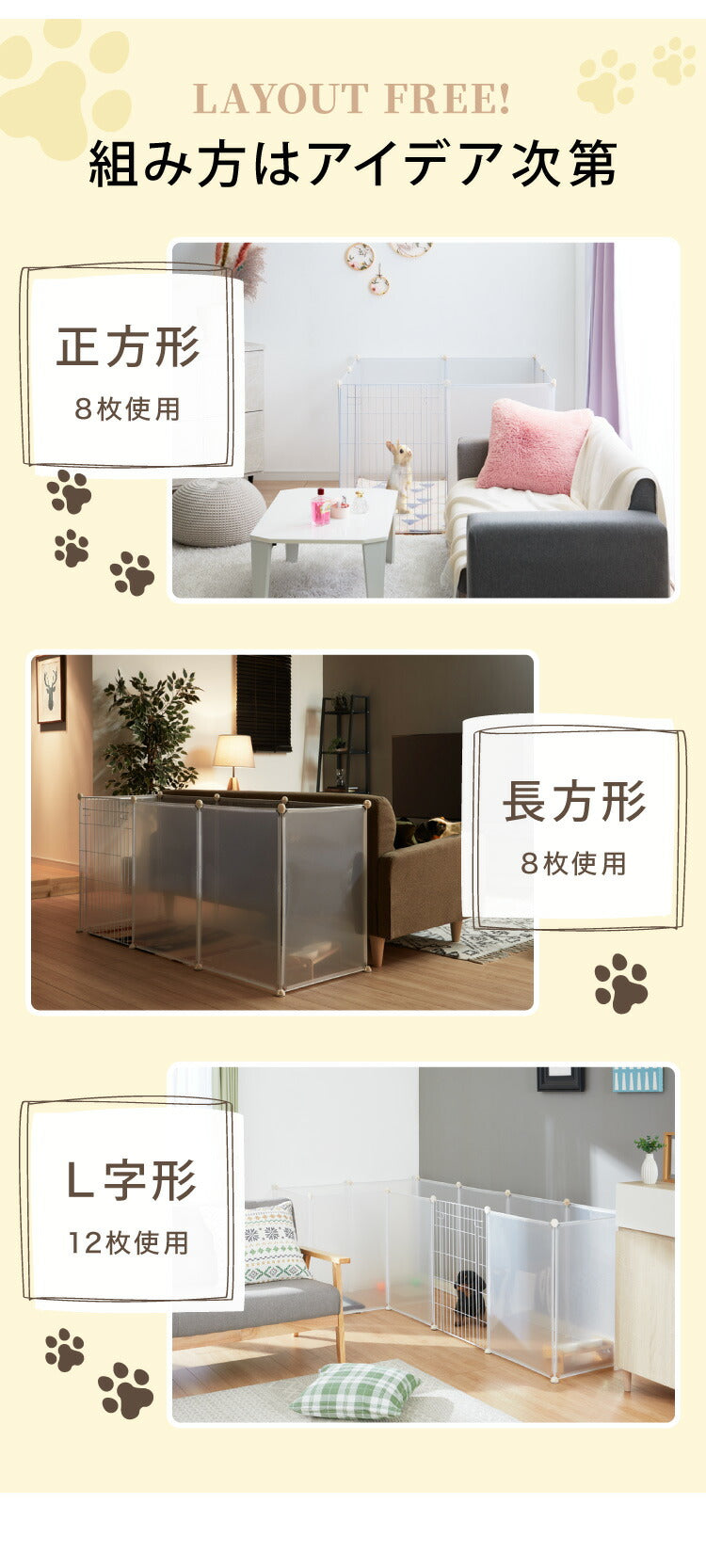 ペットフェンス 透明 半透明 クリア 置くだけ 組立簡単 50×70cm レイアウト自由 ドア有 ドア無 13枚 セット 正方形 長方形 L字 コンパクト ペットサークル ハウス ドッグサークル ドッグケージ ペットケージ 部屋さんぽ 犬 猫