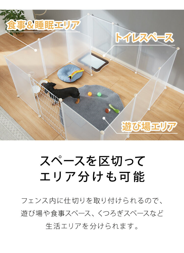 ペットフェンス 透明 半透明 クリア 置くだけ 組立簡単 50×70cm レイアウト自由 ドア有 ドア無 13枚 セット 正方形 長方形 L字 コンパクト ペットサークル ハウス ドッグサークル ドッグケージ ペットケージ 部屋さんぽ 犬 猫