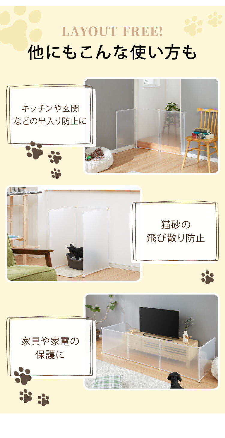 ペットフェンス 透明 半透明 クリア 置くだけ 組立簡単 50×70cm レイアウト自由 ドア有 ドア無 13枚 セット 正方形 長方形 L字 コンパクト ペットサークル ハウス ドッグサークル ドッグケージ ペットケージ 部屋さんぽ 犬 猫