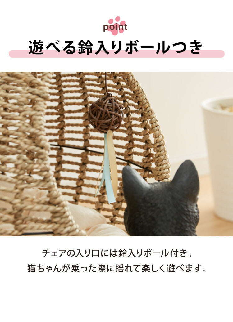 ペットハンギングチェア ベッド シーグラス 天然素材 クッション付き 天然水草 おしゃれ 北欧 ナチュラル チェア ペットベッド ペットチェア ハンモック ハウス ペットハウス ハンギングチェア カゴ