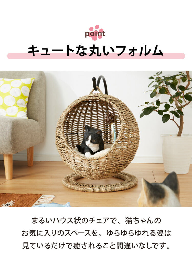 ペットハンギングチェア ベッド シーグラス 天然素材 クッション付き 天然水草 おしゃれ 北欧 ナチュラル チェア ペットベッド ペットチェア ハンモック ハウス ペットハウス ハンギングチェア カゴ