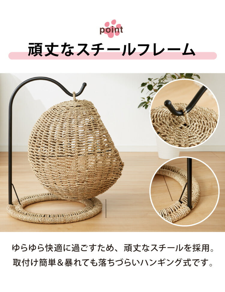 ペットハンギングチェア ベッド シーグラス 天然素材 クッション付き 天然水草 おしゃれ 北欧 ナチュラル チェア ペットベッド ペットチェア ハンモック ハウス ペットハウス ハンギングチェア カゴ