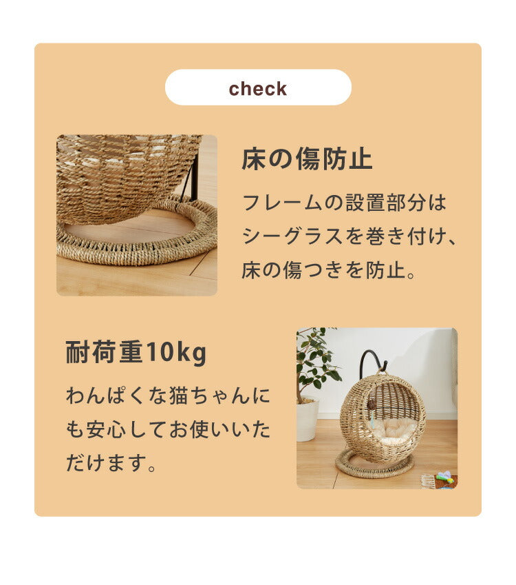 ペットハンギングチェア ベッド シーグラス 天然素材 クッション付き 天然水草 おしゃれ 北欧 ナチュラル チェア ペットベッド ペットチェア ハンモック ハウス ペットハウス ハンギングチェア カゴ