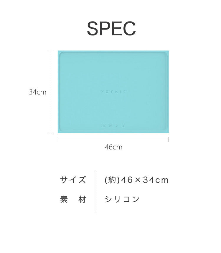 ペットマット 滑らない 防水 撥水 シリコン 滑り止め 幅46cm ブルー グレー ホワイト 洗える かわいい シンプル ランチョンマット フードマット ランチマット ペット用マット シリコンマット 食事マット 傷防止 汚れ防止 ペット用