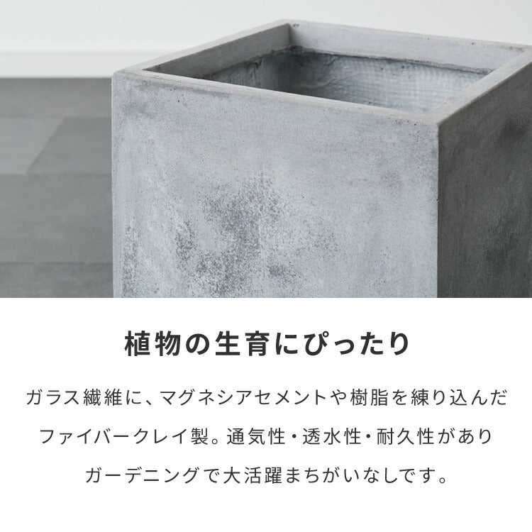 プランター 大型 32×32cm スクエア コンクリート おしゃれ モダン ガーデニング 植木鉢 鉢カバー プランターカバー プランターボックス ファイバークレイ 観葉植物 屋外 室内 軽い