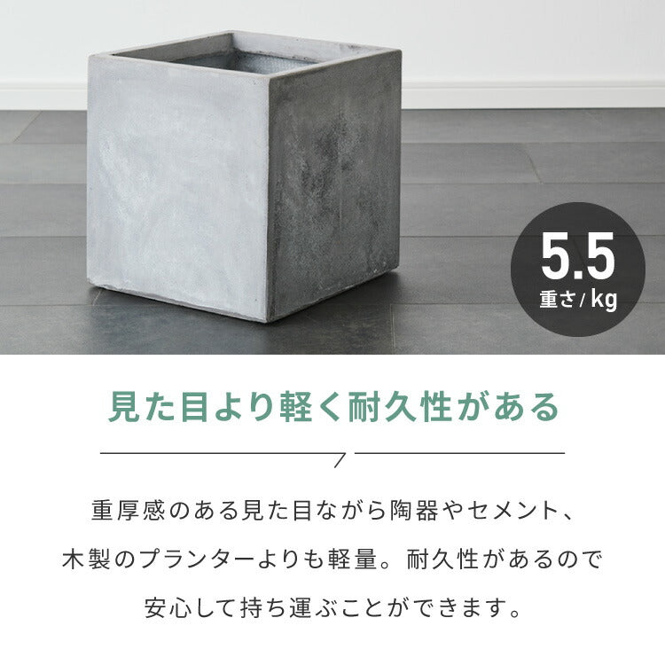 プランター 大型 32×32cm スクエア コンクリート おしゃれ モダン ガーデニング 植木鉢 鉢カバー プランターカバー プランターボックス ファイバークレイ 観葉植物 屋外 室内 軽い