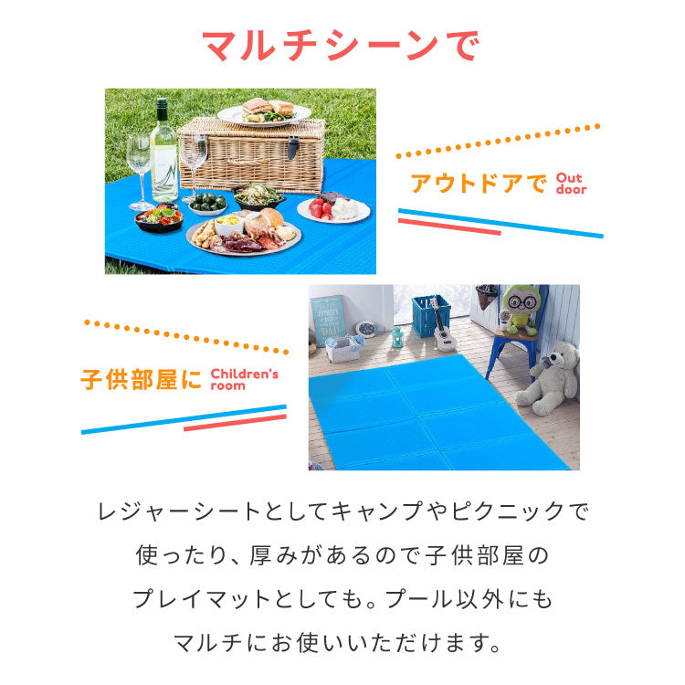 プールマット ビニールプール用 折りたたみ 200×150cm 厚み1cm デコボコ軽減 滑り止め お手入れ簡単 安全 アウトドア 水遊び 多用途 クッション性