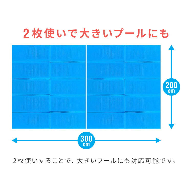プールマット ビニールプール用 折りたたみ 200×150cm 厚み1cm デコボコ軽減 滑り止め お手入れ簡単 安全 アウトドア 水遊び 多用途 クッション性