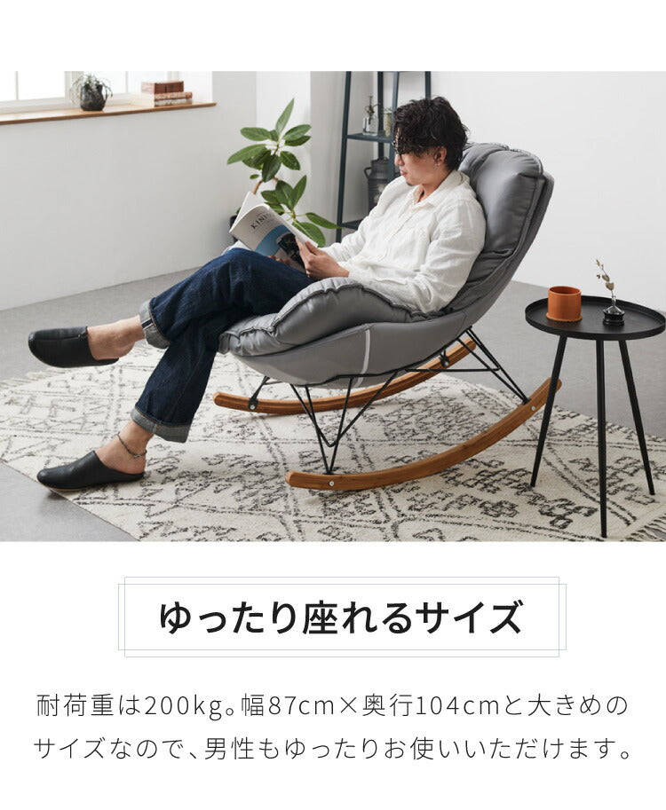 ロッキングチェア オットマン セット リラックス 1人掛け 幅80cm おしゃれ 北欧 モダン パーソナルチェア リラックスチェア ハイバックチェア グレー 天然木 シンプル ロッキング レザー