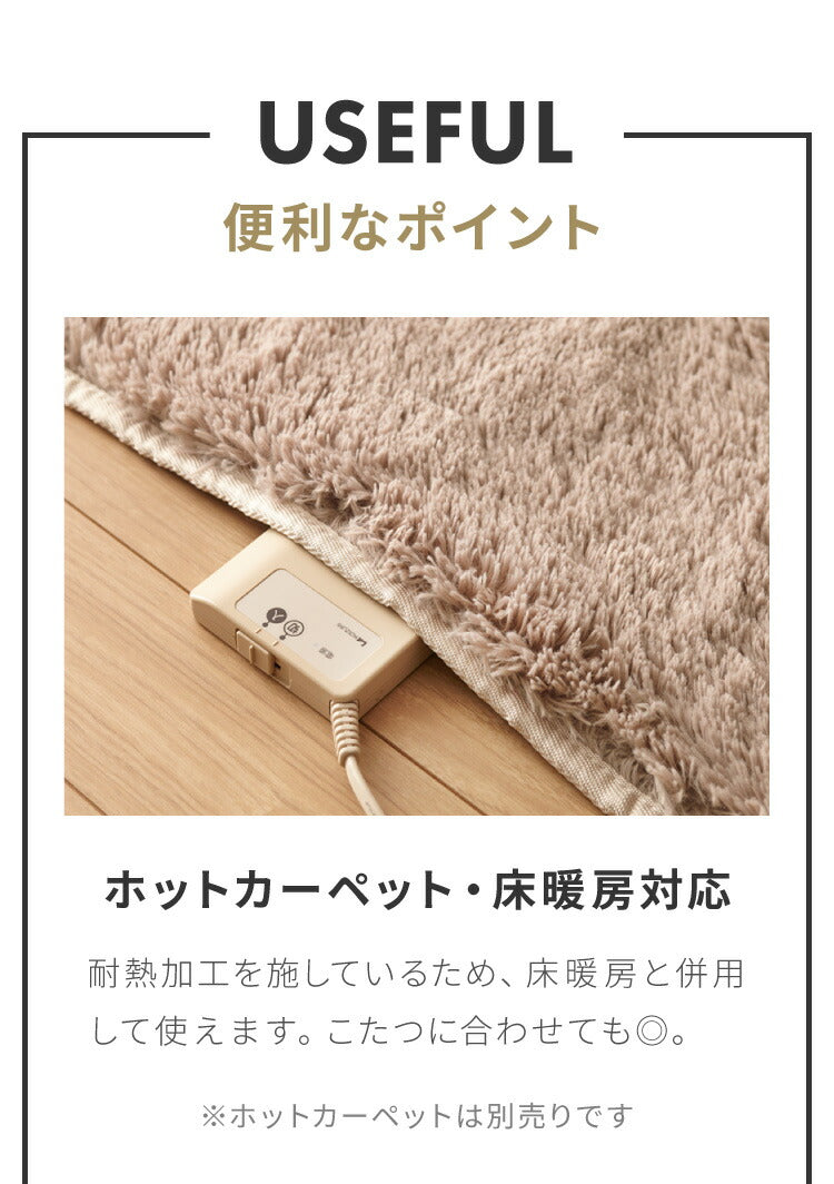 洗える シャギー ラグ シャギーラグ 200×200cm シャギーラグマット 長さ25mm 滑り止め付 ホットカーペット対応 長方形 無地 高密度250g/平方メートル 防音 丸洗い ウレタン おしゃれ ナチュラル