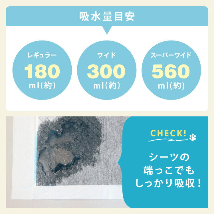 ペットシーツ レギュラー 800枚 ワイド 400枚 スーパーワイド 200枚 超厚型 炭入り 大容量 超吸収 消臭 脱臭 抗菌 使い捨て まとめ買い 高吸収ポリマー すべり止め 業務用 犬 猫 犬用 猫用 速乾 自然由来 清潔 3サイズ