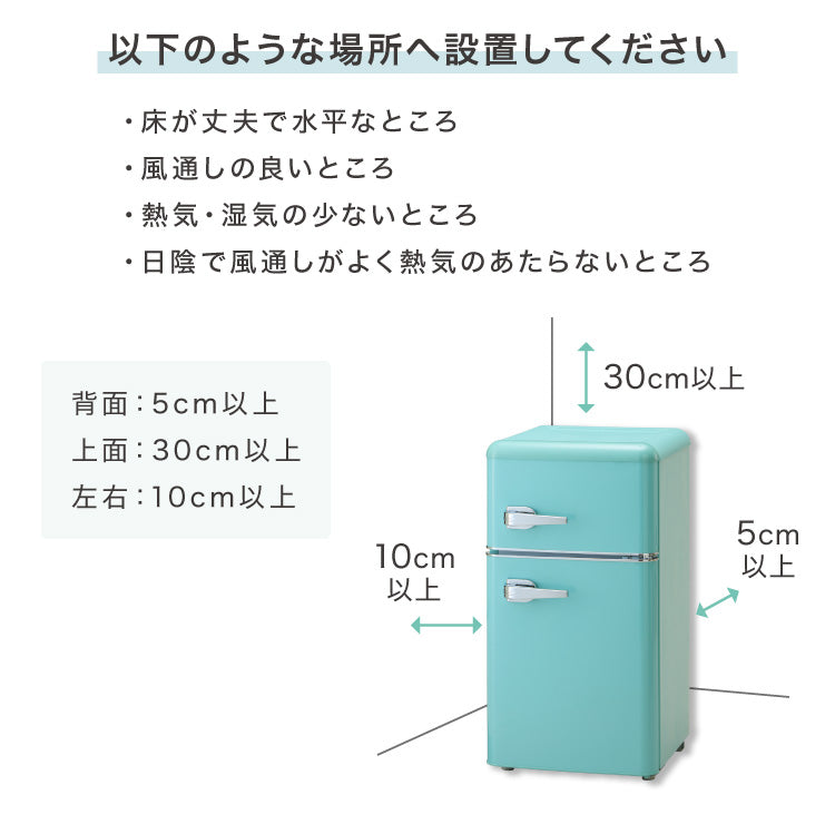 冷蔵庫 レトロ冷蔵庫 60L 2ドア 一人暮らし レトロ レトロカラー デザイン サブ 冷凍 冷蔵 おしゃれ かわいい アイボリー ミントグリーン キッチン家電 新生活 simplus シンプラス SP-60LRD2