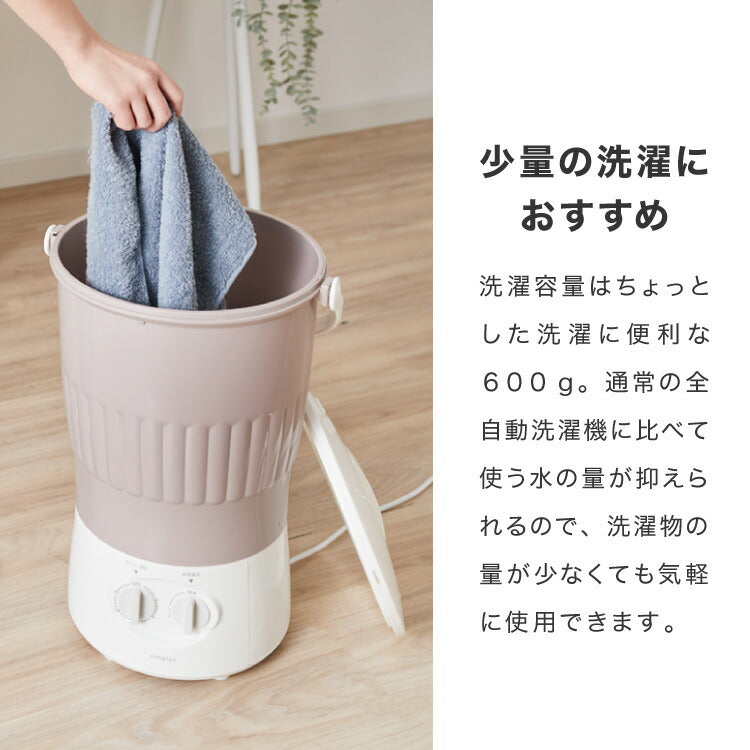 simplus シンプラス バケツ式洗濯機 小型洗濯機 ペットミニ 泥 落とし 一人用洗濯機 ユニフォーム 赤ちゃん 作業着 介護 SP-BKWM01 洗濯機 小型 コンパクト バケツ かわいい
