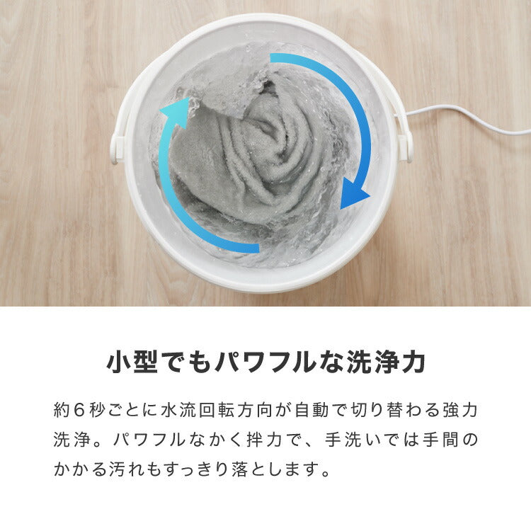 simplus シンプラス バケツ式洗濯機 小型洗濯機 ペットミニ 泥 落とし 一人用洗濯機 ユニフォーム 赤ちゃん 作業着 介護 SP-BKWM01 洗濯機 小型 コンパクト バケツ かわいい