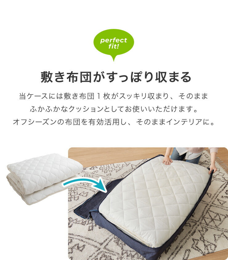 布団収納 敷き布団収納ケース 2個セット クッション ソファ 布団収納袋 オットマン 布団カバー シェニール織 カバー 布団収納ケース 座布団 クッション おしゃれ 敷布団 掛布団 ケース ソファになる布団収納カバー ソファーカバー