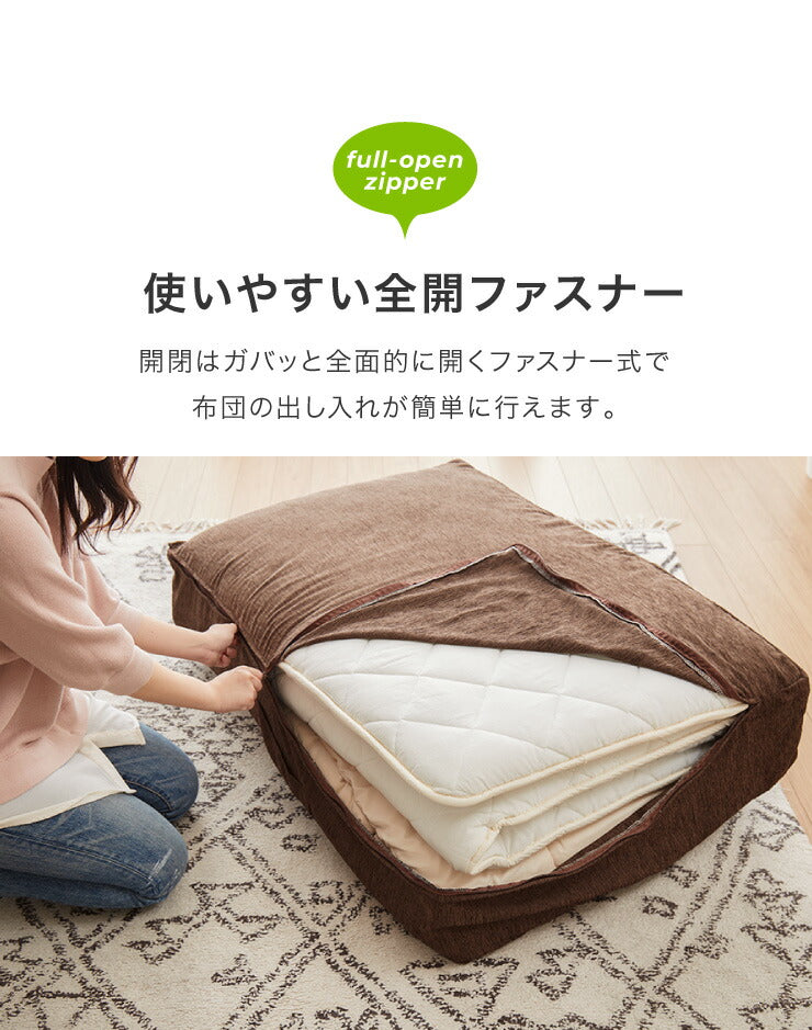 布団収納 敷き布団収納ケース 2個セット クッション ソファ 布団収納袋 オットマン 布団カバー シェニール織 カバー 布団収納ケース 座布団 クッション おしゃれ 敷布団 掛布団 ケース ソファになる布団収納カバー ソファーカバー