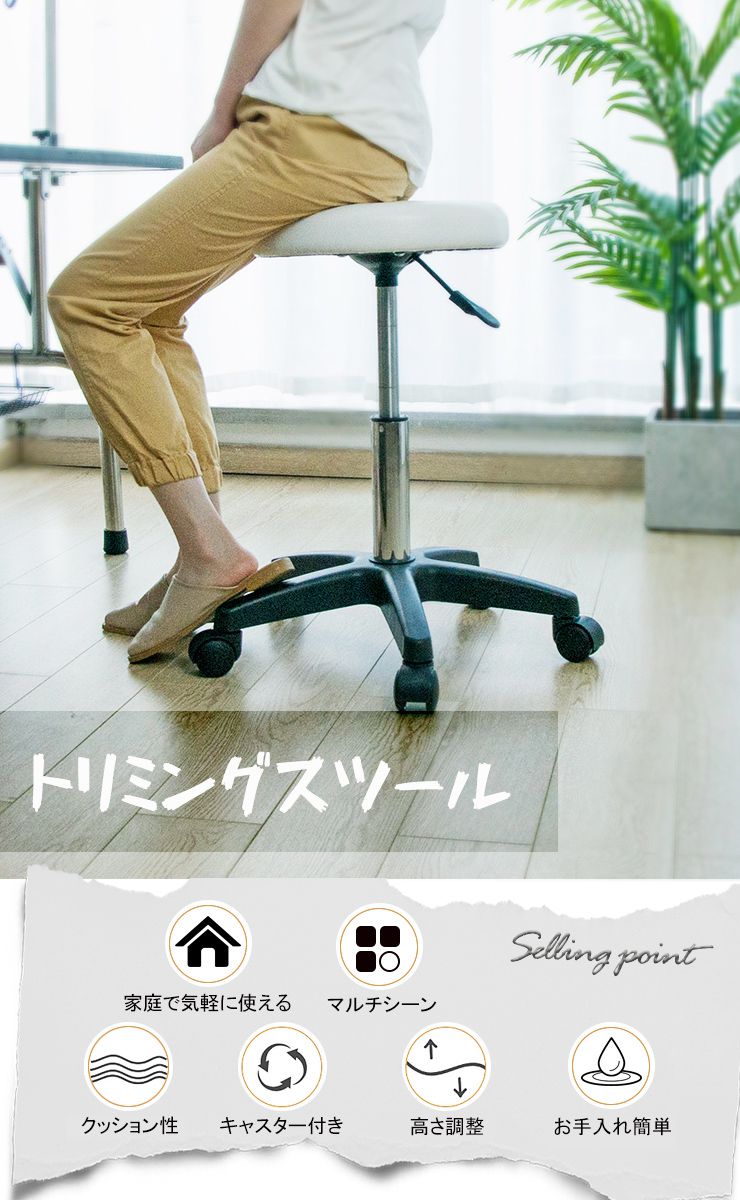スツール トリミングチェア トリマーズチェア 体圧分散 キャスター付き ガス圧 昇降 丸椅子 回転椅子 カウンター キッチン キッチンチェア ペット トリミングスツール トリミング キャスターダイニング サロン レザー 美容室 ネイル ラボ 研究室