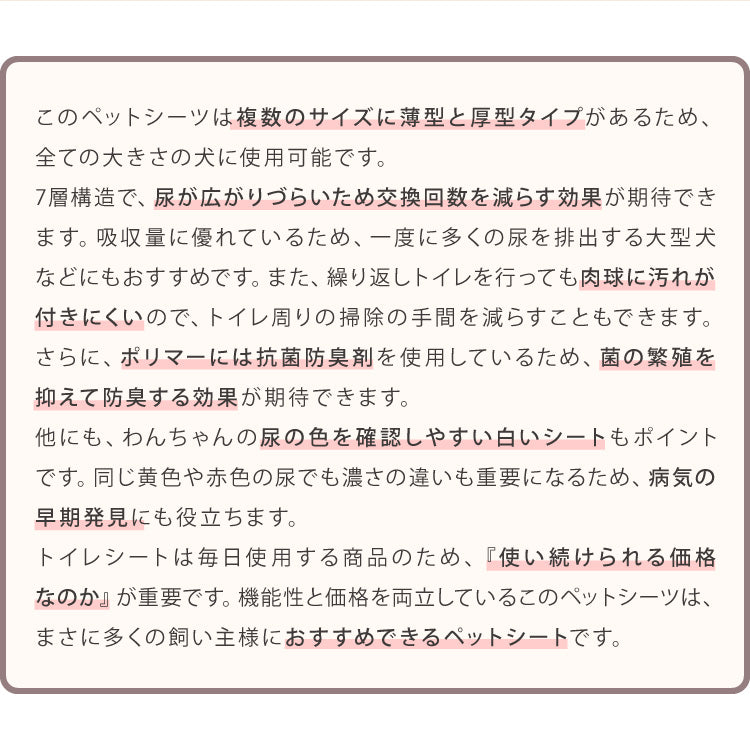 ペットシーツ 薄型 レギュラー 800枚 ワイド 400枚 スーパーワイド 200枚 ウルトラワイド 100枚 ホワイト 白 大容量 超吸収 抗菌 消臭 トイレシート トイレシーツ ペットシート 愛玩動物介護士監修 犬