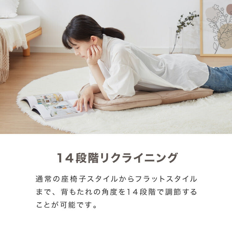 リクライニング 座椅子 コンパクト 14段ギア ファブリック ベロア クッション 丸み 正座 あぐら イス チェア 折りたたみ 背もたれ シンプル おしゃれ かわいい リビング リラックスチェア 軽量 リクライニングチェア フロアチェア