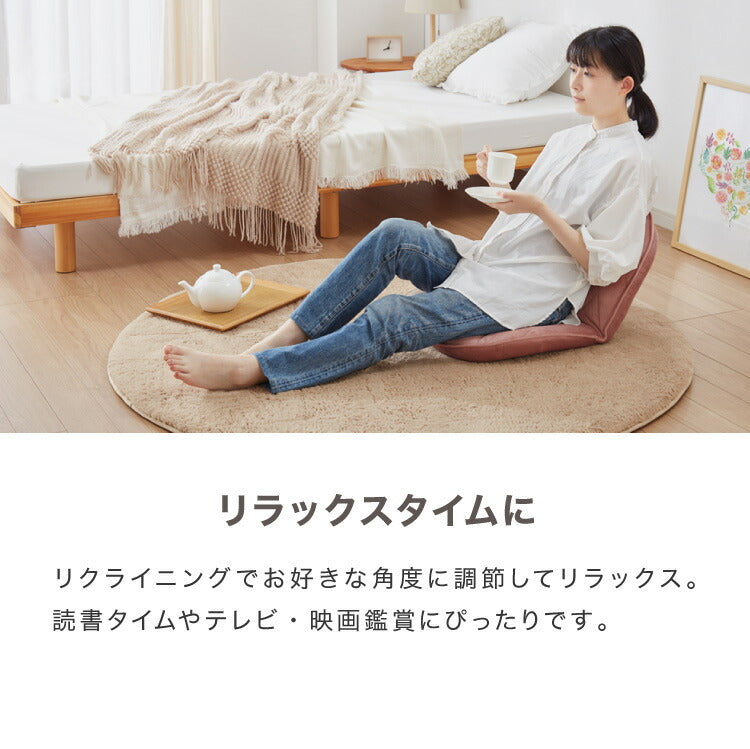 リクライニング 座椅子 コンパクト 14段ギア ファブリック ベロア クッション 丸み 正座 あぐら イス チェア 折りたたみ 背もたれ シンプル おしゃれ かわいい リビング リラックスチェア 軽量 リクライニングチェア フロアチェア