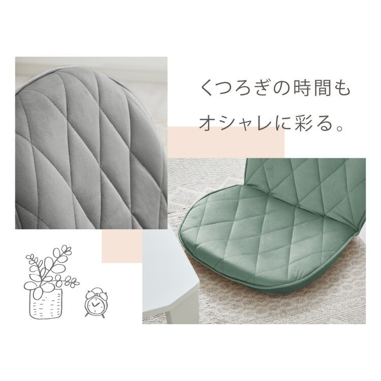 リクライニング 座椅子 コンパクト 14段ギア ファブリック ベロア クッション 丸み 正座 あぐら イス チェア 折りたたみ 背もたれ シンプル おしゃれ かわいい リビング リラックスチェア 軽量 リクライニングチェア フロアチェア