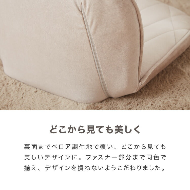 リクライニング 座椅子 コンパクト 14段ギア ファブリック ベロア クッション 丸み 正座 あぐら イス チェア 折りたたみ 背もたれ シンプル おしゃれ かわいい リビング リラックスチェア 軽量 リクライニングチェア フロアチェア