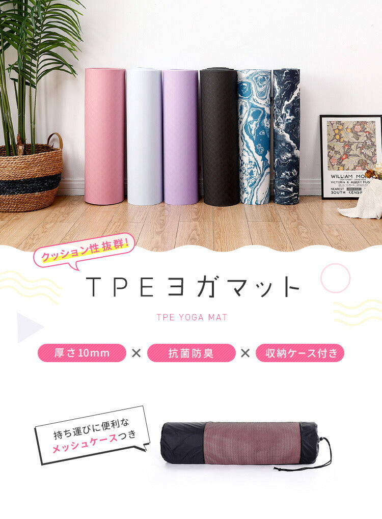ヨガマット 折りたたみ 10mm 厚手 抗菌防臭 収納ケース付き 6色 抗菌防臭 滑らない トレーニングマット ストレッチマット ノンスリップヨガマット ヨガ ピラティス トレーニング 初心者 筋トレ ダイエット エクササイズ ホットヨガ