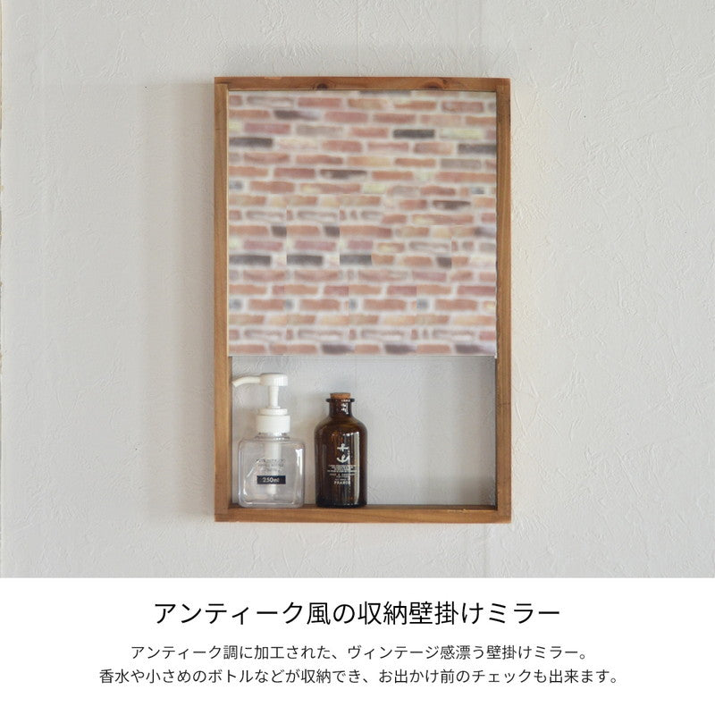 DAWN 収納付き 壁掛けミラー 幅30 高さ45 30×45 壁掛け ミラー 鏡 収納スペース付き 姿見 身支度 コンパクト おしゃれ 北欧 木目(代引不可)