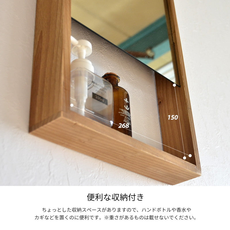 DAWN 収納付き 壁掛けミラー 幅30 高さ45 30×45 壁掛け ミラー 鏡 収納スペース付き 姿見 身支度 コンパクト おしゃれ 北欧 木目(代引不可)