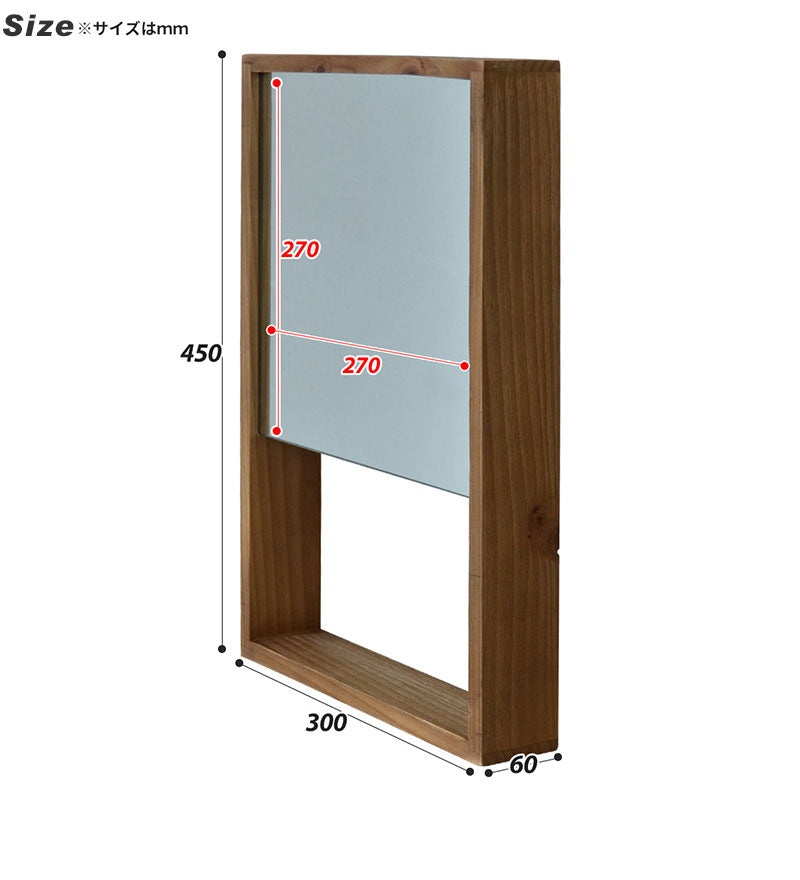 DAWN 収納付き 壁掛けミラー 幅30 高さ45 30×45 壁掛け ミラー 鏡 収納スペース付き 姿見 身支度 コンパクト おしゃれ 北欧 木目(代引不可)