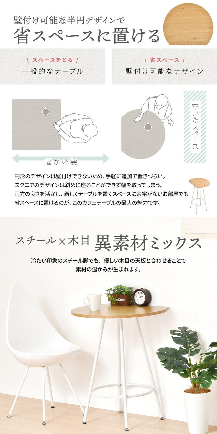 ダイニングテーブル 60cm 半円テーブル 壁付けテーブル ハーフラウンドテーブル カフェテーブル カマボコ型テーブル D型テーブル おしゃれ 白かわいい 北欧 韓国インテリア 食卓 丸テーブル