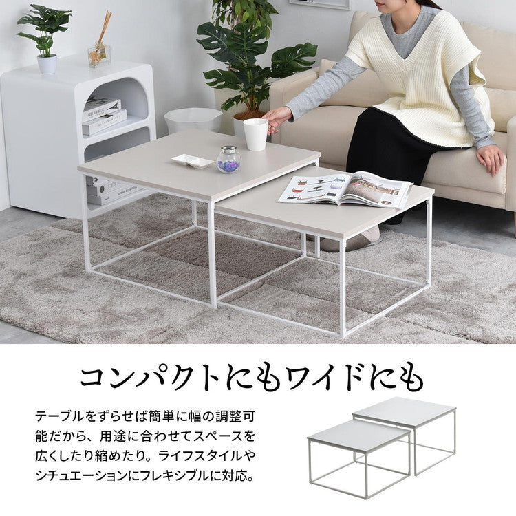 Noko ネストテーブル シンプルで自由にレイアウトできるリビングテーブルネストテーブル センターテーブル サイドテーブル モダン シンプル 北欧風 リビングテーブル 2台セット