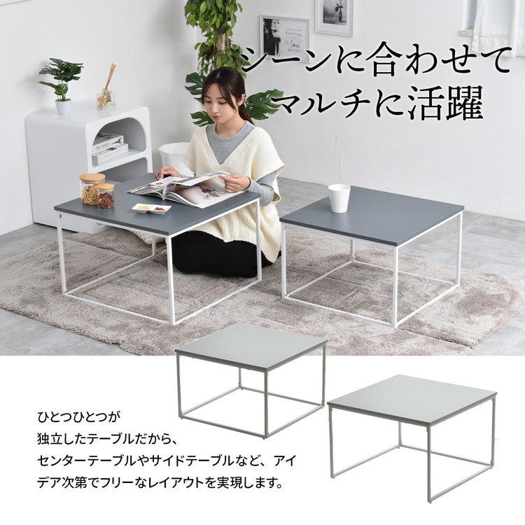 Noko ネストテーブル シンプルで自由にレイアウトできるリビングテーブルネストテーブル センターテーブル サイドテーブル モダン シンプル 北欧風 リビングテーブル 2台セット