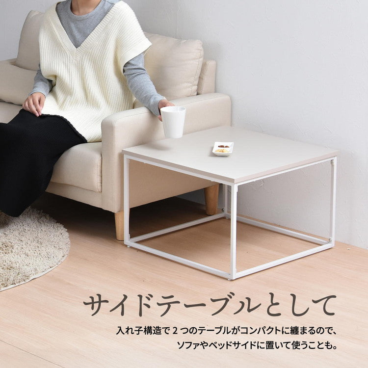 Noko ネストテーブル シンプルで自由にレイアウトできるリビングテーブルネストテーブル センターテーブル サイドテーブル モダン シンプル 北欧風 リビングテーブル 2台セット