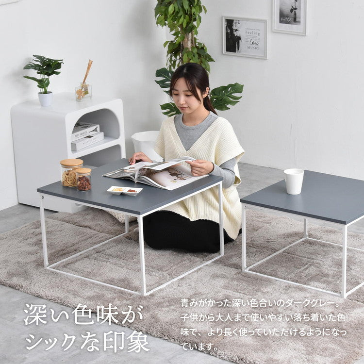 Noko ネストテーブル シンプルで自由にレイアウトできるリビングテーブルネストテーブル センターテーブル サイドテーブル モダン シンプル 北欧風 リビングテーブル 2台セット