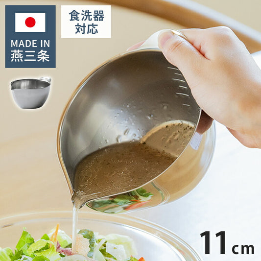 日本製 燕三条 すっきり暮らす キレッキレボウル 片口 11cm 食洗機対応 18-8 ステンレス製 目盛り付き 衛生的 注ぎ口付き 液だれしない 注ぎやすい 玉子焼き お菓子作り ドレッシング プチボウル 便利(代引不可)