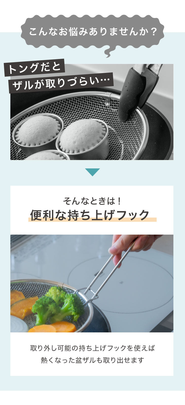 【2個セット】 日本製 燕三条 すっきり暮らす 盆ザル 19cm 22cm 持ち上げフック付き 蒸し料理 せいろ ステンレス 食洗機対応 水切り 油切り ざる 平ざる 平ザル ヘルシー コンパクト 頑丈 おしゃれ