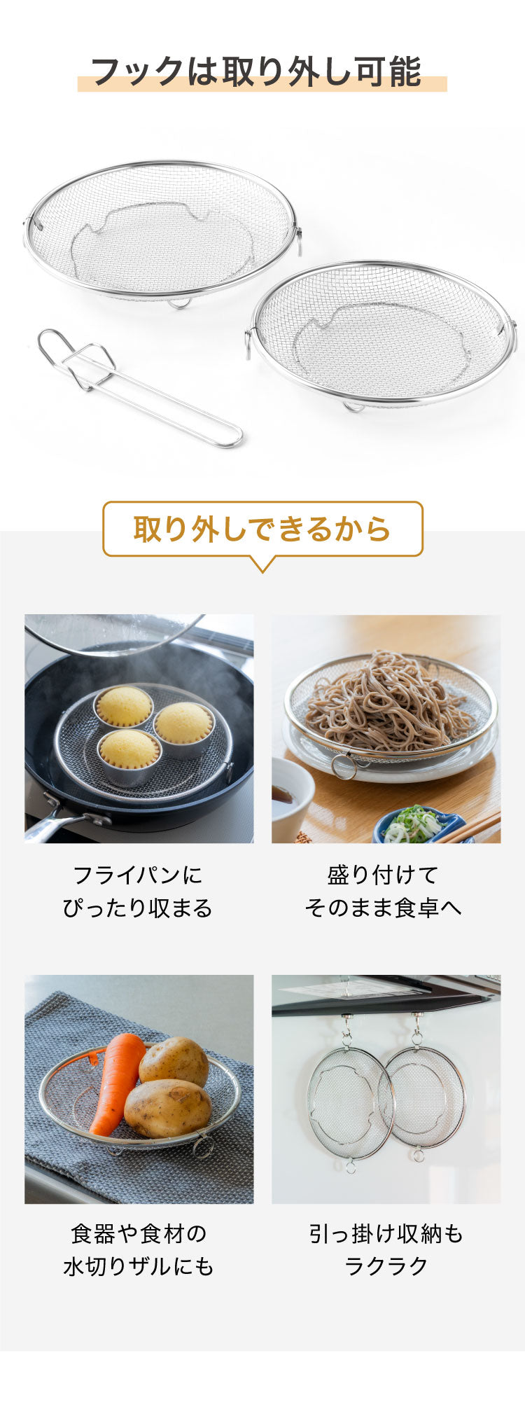 【2個セット】 日本製 燕三条 すっきり暮らす 盆ザル 19cm 22cm 持ち上げフック付き 蒸し料理 せいろ ステンレス 食洗機対応 水切り 油切り ざる 平ざる 平ザル ヘルシー コンパクト 頑丈 おしゃれ