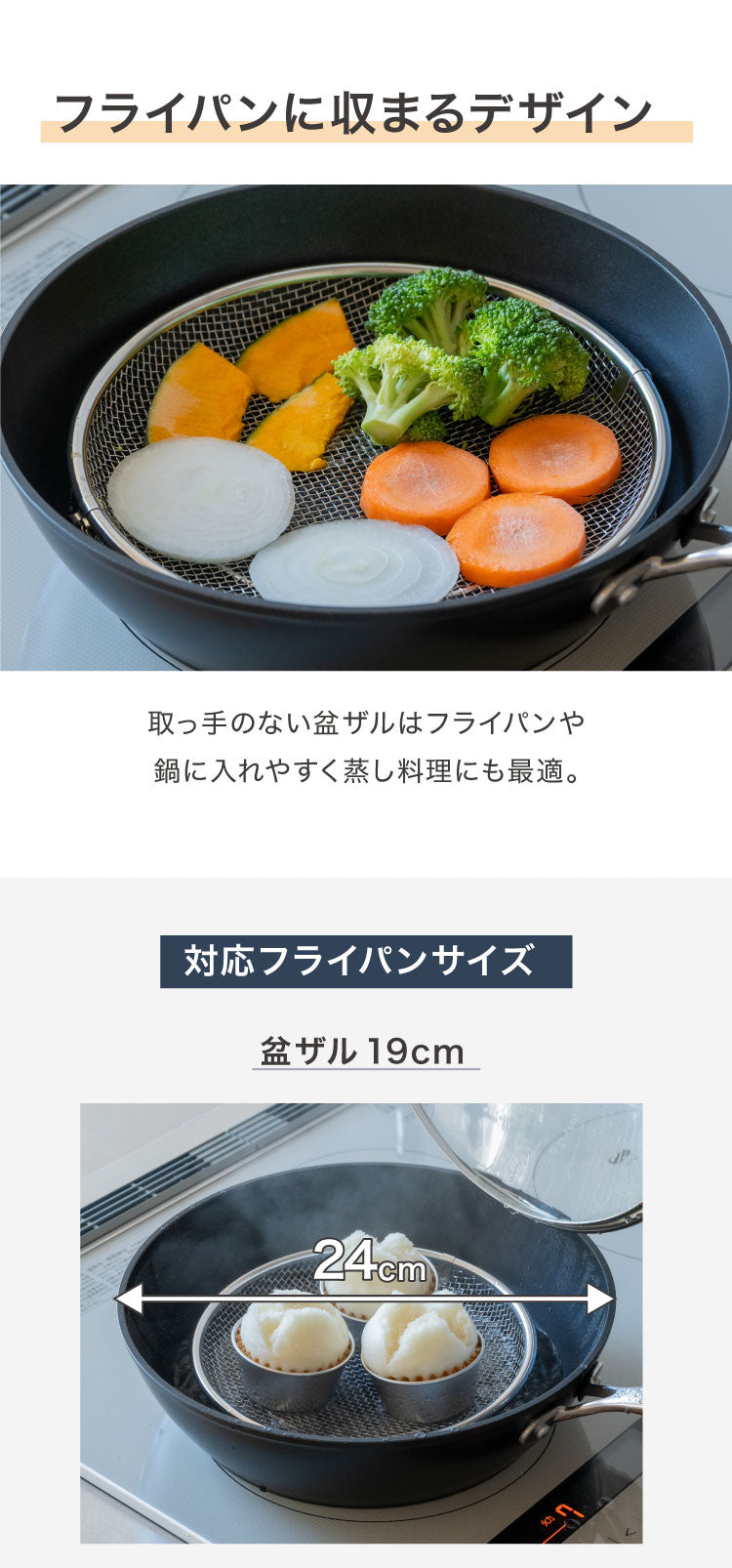 【2個セット】 日本製 燕三条 すっきり暮らす 盆ザル 19cm 22cm 持ち上げフック付き 蒸し料理 せいろ ステンレス 食洗機対応 水切り 油切り ざる 平ざる 平ザル ヘルシー コンパクト 頑丈 おしゃれ