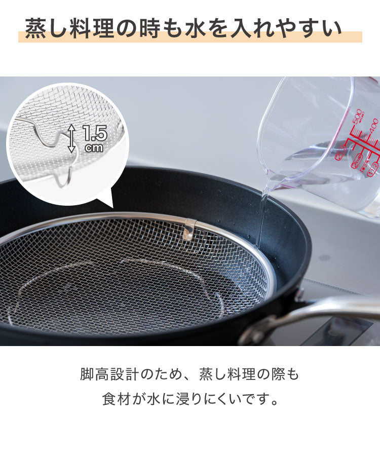 【2個セット】 日本製 燕三条 すっきり暮らす 盆ザル 19cm 22cm 持ち上げフック付き 蒸し料理 せいろ ステンレス 食洗機対応 水切り 油切り ざる 平ざる 平ザル ヘルシー コンパクト 頑丈 おしゃれ