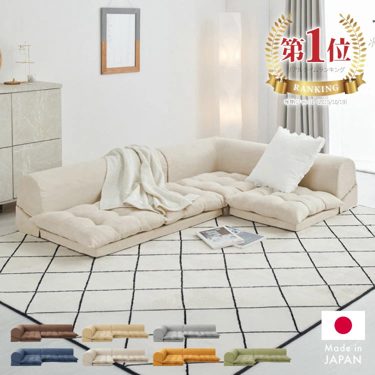 日本製 国産 フロアソファ ソファ ソファー 3人掛け カウチソファ