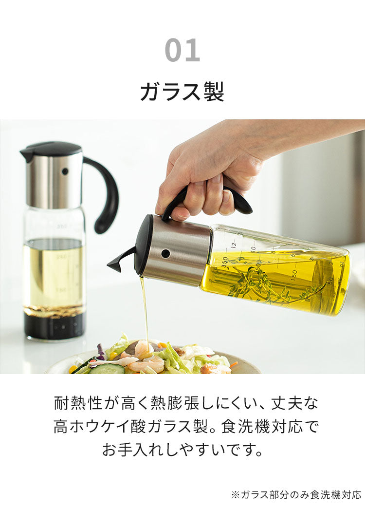 オイルボトル 350ml オイル&ビネガー ビネガーボトル ドレッシングボトル ガラス ガラスボトル 食洗機対応 液だれしない自動開閉 使いやすい オイル ビネガー 調味料 詰め替えボトル 分解可能