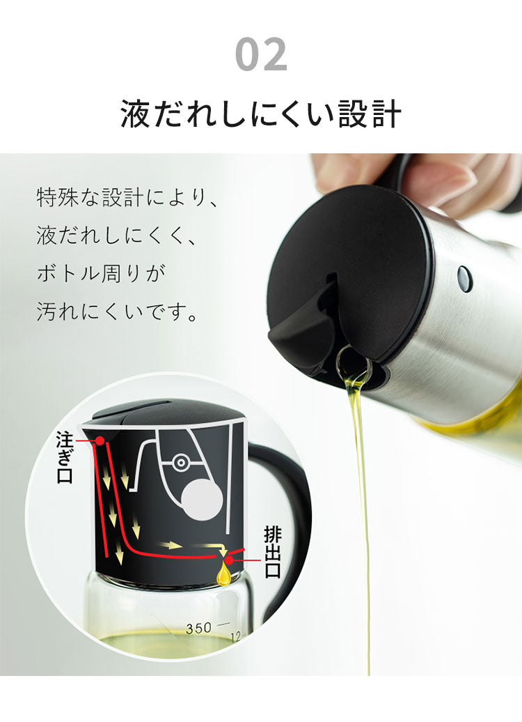 オイルボトル 350ml オイル&ビネガー ビネガーボトル ドレッシングボトル ガラス ガラスボトル 食洗機対応 液だれしない自動開閉 使いやすい オイル ビネガー 調味料 詰め替えボトル 分解可能