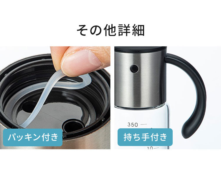 オイルボトル 350ml オイル&ビネガー ビネガーボトル ドレッシングボトル ガラス ガラスボトル 食洗機対応 液だれしない自動開閉 使いやすい オイル ビネガー 調味料 詰め替えボトル 分解可能
